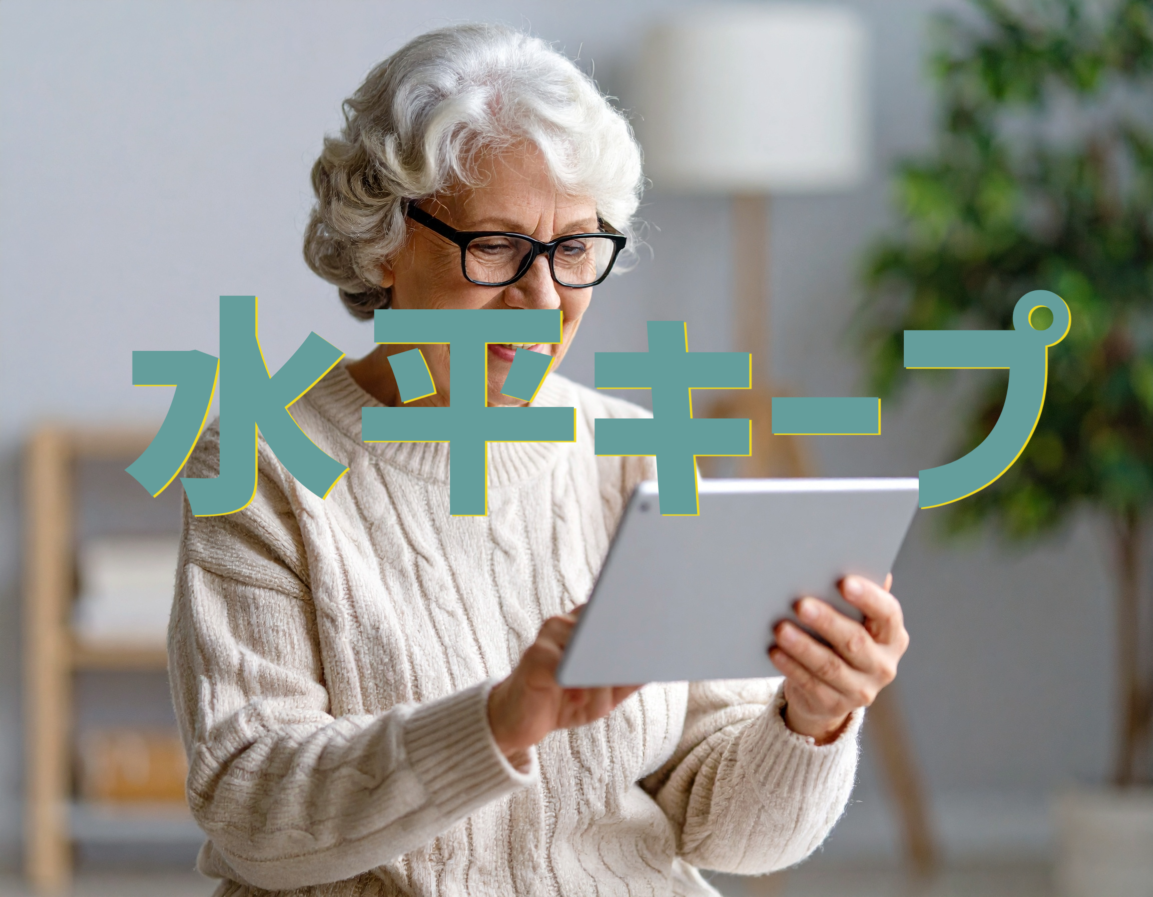 KeepMotion